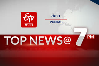 top 10 at 7 pm punjab update news