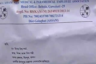 NHM workers give memorandum to health minister golaghat assam etv bharat news
