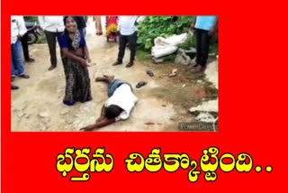 wife crushed her husband in kamareddy district