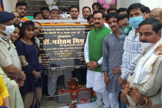 Dr. Narottam Mishra inaugurates the food festival program with the inauguration of 120 police houses