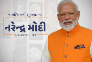 વડાપ્રધાન મોદી 70મો જન્મ દિવસ