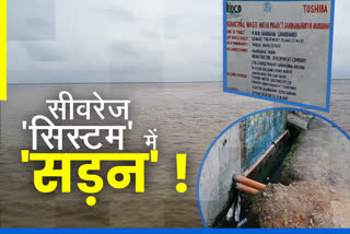 sewerage system of sahibganj city built at a cost of 132 crores failed