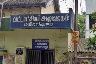 அரசு அலுவலர்