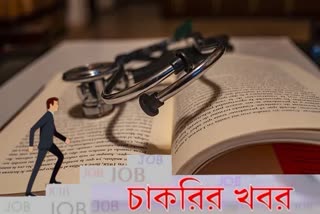 চাকরির খবর