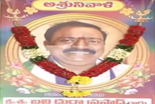 last rituals to ycp mp balli durga prasad