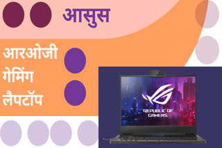 Asus gaming laptop, ROG laptops in india