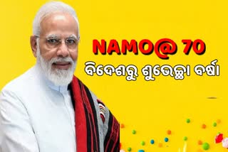 ମୋଦି @70, ଲୋକପ୍ରିୟ ପ୍ରଧାନମନ୍ତ୍ରୀଙ୍କୁ ବିଶ୍ବନେତାଙ୍କ ଶୁଭେଚ୍ଛା ବାର୍ତ୍ତା