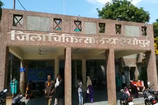 Sheopur District Hospital