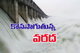 శ్రీరాంసాగర్​కు పెరిగిన వరద.. దిగువకు కొనసాగుతున్న నీటి విడుదల