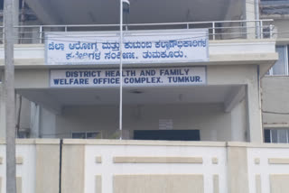 ಜಿಲ್ಲಾ ಆರೋಗ್ಯ ಕೇಂದ್ರ