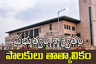 hc on rajadhani sit issue in ap