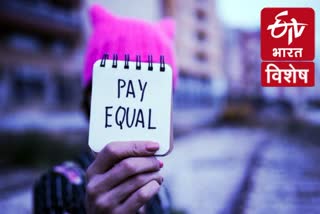 अंतर्राष्ट्रीय समान वेतन दिवस