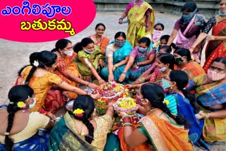 engili-pula-bathukamma-celebrations-in-telangana