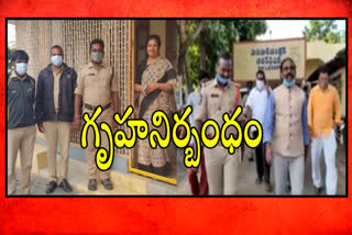 bjp leaders hose arrest in ap