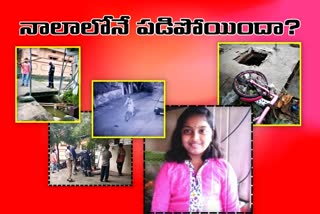 girl-missing-in-neredmet-at-medchal-district