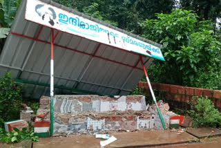 bus waiting shed Broke down  Maniyur bus waiting shed  കോൺഗ്രസ് ബസ് കാത്തിരിപ്പ് കേന്ദ്രം  മാണിയൂർ വേശാല ഇന്ദിരാ നഗർ  മാണിയൂർ ബസ് കാത്തിരിപ്പ് കേന്ദ്രം