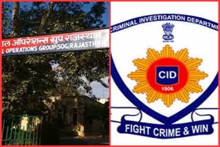 CID and SOG in Rajasthan, राजस्थान न्यूज