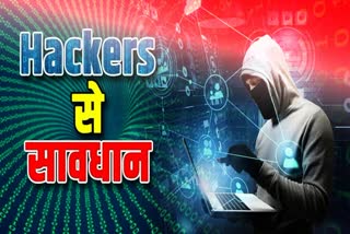 cyber-hackers-are-cheating-in-chhattisgarh-through-whatsapp-and-facebook