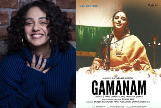 actress nithya menen new movie  nithya menen new movie gamanam  movie gamanam posters  ഗമനത്തിലെ നിത്യാ മേനോന്‍റെ ക്യാരക്ടര്‍ പോസ്റ്റര്‍  നിത്യാ മേനോന്‍ സിനിമകള്‍