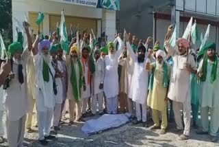 BKU (Dakonda) in front of Harsimrat Badal's office protested by blowing effigy  in mansa against Agriculture Ordinances