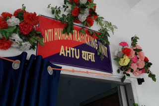 Anti Human Trafficking Unit opened at Ahatu police station sahibganj