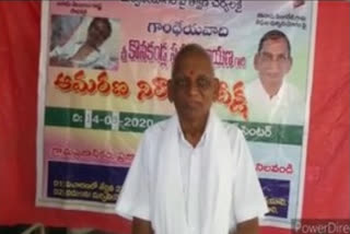 trs leader goes on hunger strike over misuse of funds in khammam district