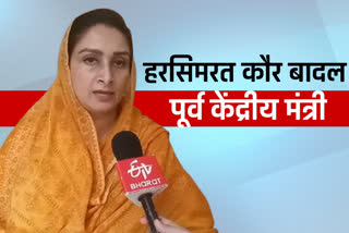 harsimrat kaur badal