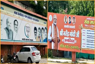 Politics of Rajasthan,  Photos removed from poster of BJP leaders