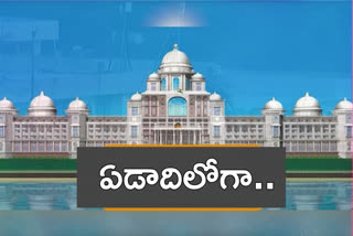 'ఏడాదిలోగా కొత్త సచివాలయ సముదాయం పూర్తి'