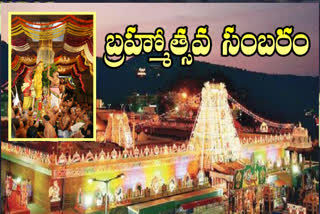 tirumala brahmotsavam