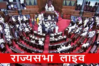 rajya sabha