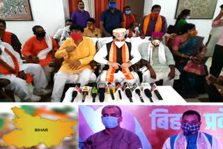 BJP held a press conference