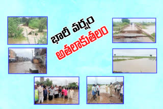 Heavy rain some areas cut lane roads in mahabubnagar district