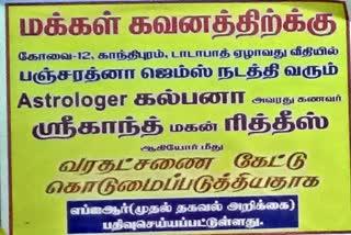 Poster against astrologer family for asking dowry