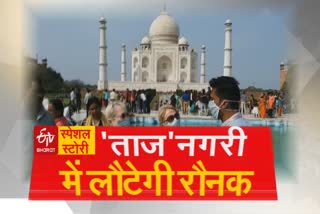 special story on corona impact on agra tourism