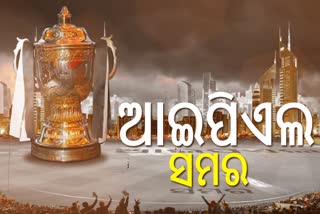 ଆଇପିଏଲ ସମର: ସରିଲା କାଉଣ୍ଟଡାଉନ, ବାଜିବ ବିଗୁଲ୍‌