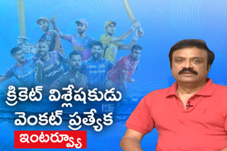 ipl-analysis-by-venkatesh-famous-cricket-analyst