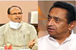 Kamal Nath gave controversial statement regarding CM Shivraj