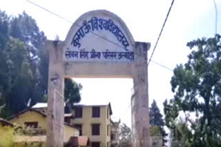 Almora Soban Singh Jeena University