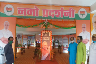 exhibition of pm modi's life inaugurated