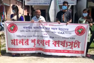 Chirang AASU protest to cancel CAA and EIA