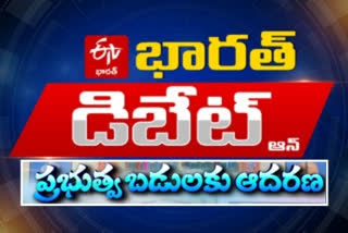 PRATHIDWANI DISCUSSION ON GOVERNMENT SCHOOLS