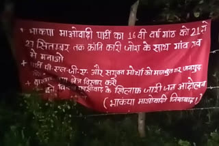 Naxalites put banners in Pakhanjur