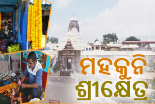 ପାର୍ବଣରେ ଫିକା ଫୁଲ ବଜାର, ଦୟନୀୟ ବ୍ୟବସାୟୀ