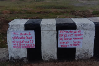 naxalites pasted posters in giridih