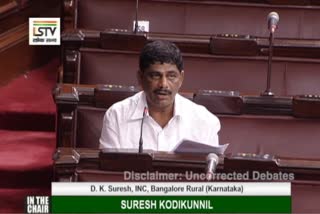MP DK Suresh's speech in Lok Sabha