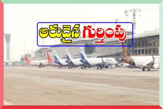 Hyderabad international Airport big achievement of icao