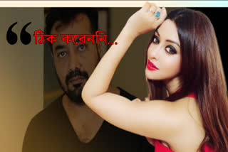 payal ghosh against Anurag kashyap