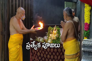 special Worship to yadadri laxminarasimha swamy in yadadri bhuvanagir district