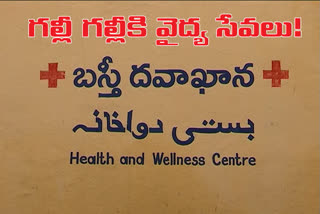 Basthi Hospitals Gives Better Result in Ghmc